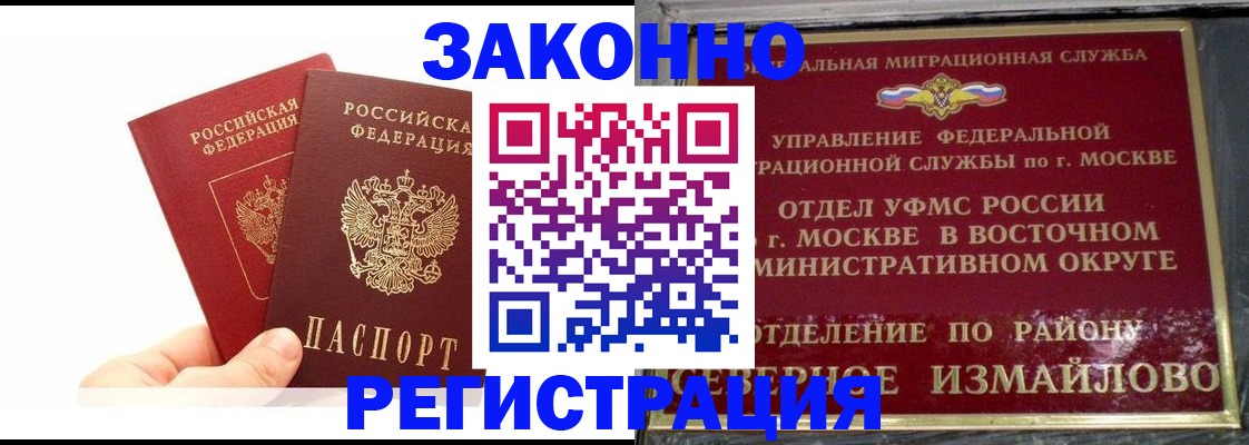 миграционный учет в Мурманской области