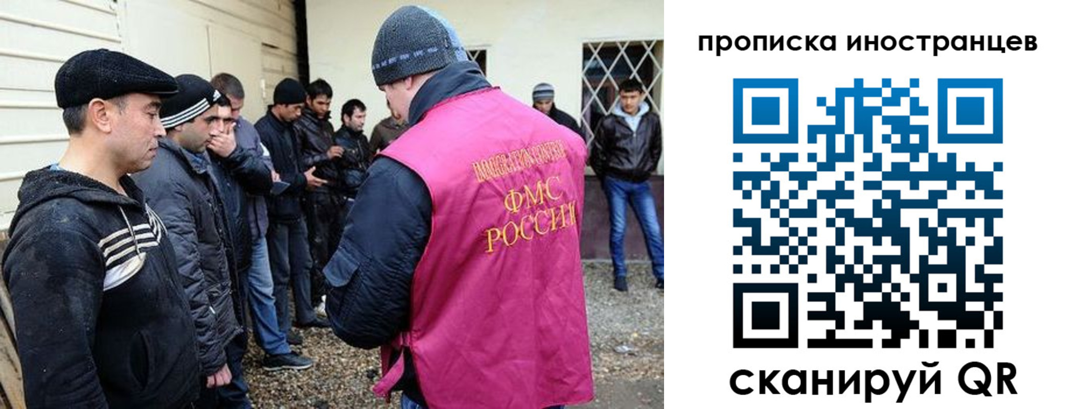 временная регистрация надежно в Мурманской области