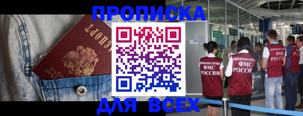 прописка для кредита в Мурманской области