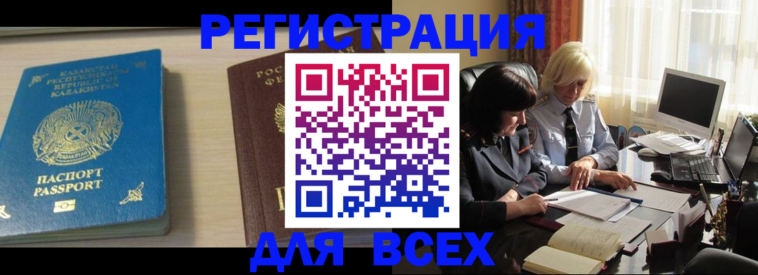 временная регистрация госуслуги в Мурманской области