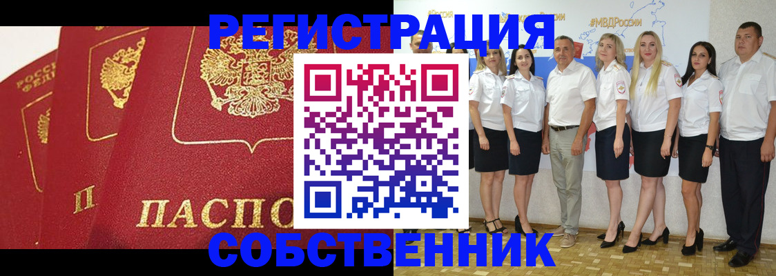 временная регистрация недорого в Мурманской области